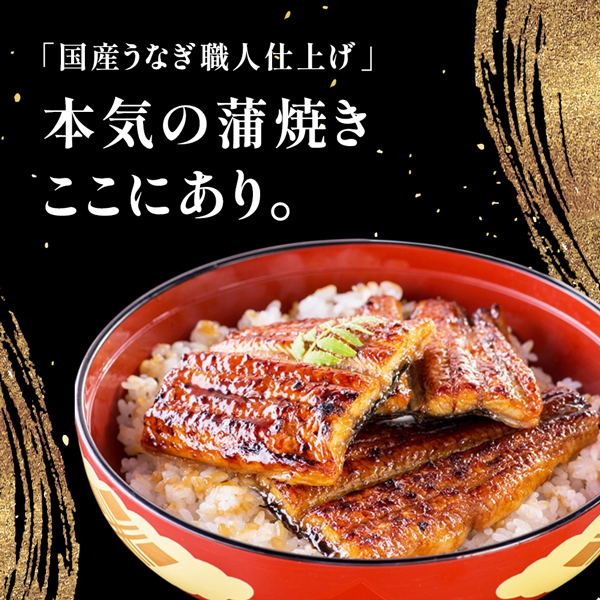 国産 うなぎ 蒲焼き たっぷり食べる 福袋 うなぎ屋かわすい 長焼き4本ときざみ大盛り 2食 鰻 ウナギ 詰め合わせ 大容量 土用丑 誕生日プレゼント 爆買_3