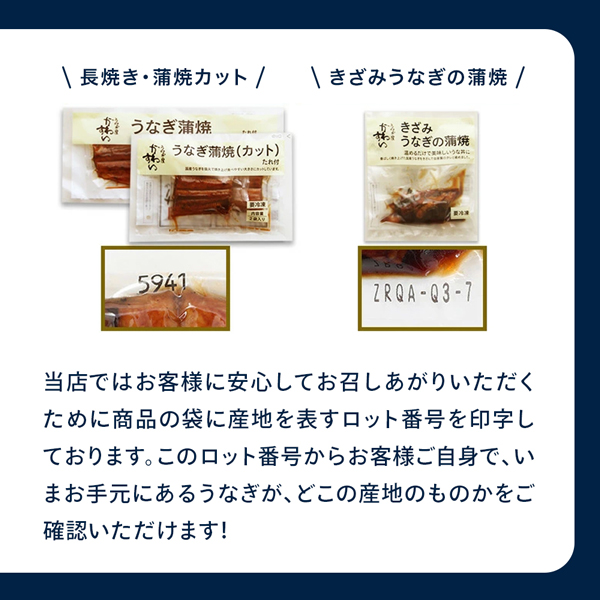 国産 うなぎ 蒲焼き たっぷり食べる 福袋 うなぎ屋かわすい 長焼き4本ときざみ大盛り 2食 鰻 ウナギ 詰め合わせ 大容量 土用丑 誕生日プレゼント 爆買_10