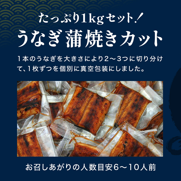 うなぎ屋かわすい 国産 うなぎ 蒲焼き ギフト カットメガ盛り1kg 大容量 タレ別売り 山椒別売り カット カットうなぎ 自宅用 詰め合わせ リピーター 冷凍 お取り寄せ 贈り物 お見舞 うなぎ 土用丑_1