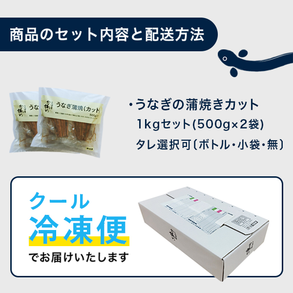 うなぎ屋かわすい 国産 うなぎ 蒲焼き ギフト カットメガ盛り1kg 大容量 タレ別売り 山椒別売り カット カットうなぎ 自宅用 詰め合わせ リピーター 冷凍 お取り寄せ 贈り物 お見舞 うなぎ 土用丑_17