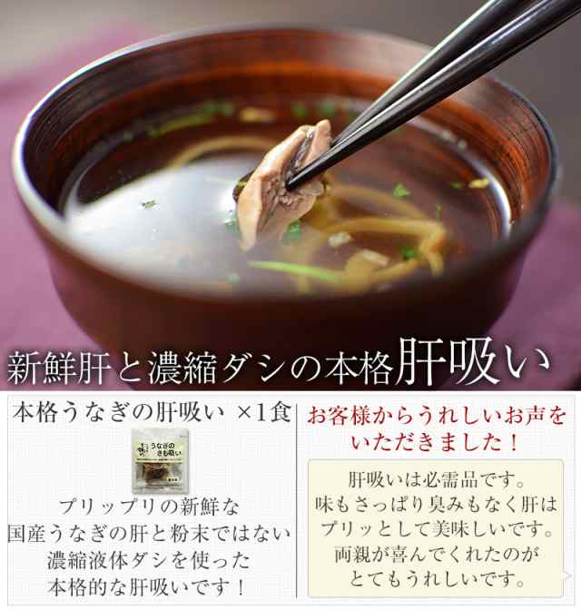 ギフト 国産 うなぎ 蒲焼き 特大170g1本と肝吸い1食 送料無料 山椒別売り 化粧箱 ギフトセット 鰻 うなぎ ウナギ 御礼 御祝 贈答 結婚  出の通販はau PAY マーケット - うなぎ屋かわすい 川口水産