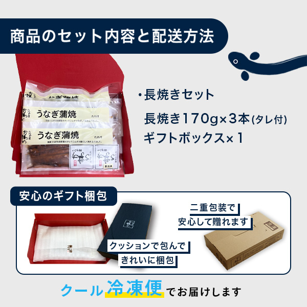 ギフト セット 国産 うなぎ 蒲焼き 特大170g×3本 送料無料 化粧箱 ギフトセット 鰻 ウナギ 御礼 御祝 お見舞い 贈答 結婚 出産 内祝 お見舞 プレゼント 高級 贅沢 お取り寄せ 土用丑  母の日 父の日 お母さん お父さん お誕生日_1