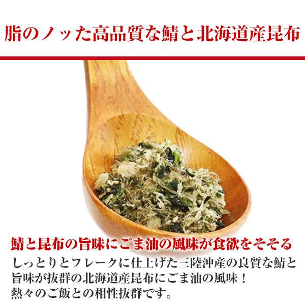 さば昆布 80g×3食 澤田食品 ふりかけ SABAR メール便 送料無料 ポイント消化 鯖 サバ とろさばの通販はau PAY マーケット -  うなぎ屋かわすい 川口水産