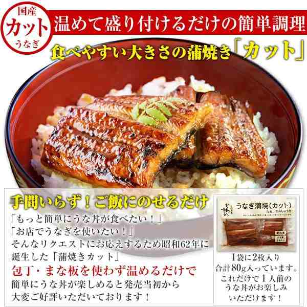 うなぎ屋かわすい 国産 うなぎ 蒲焼き 2種セット ウナギ 蒲焼 うなぎ