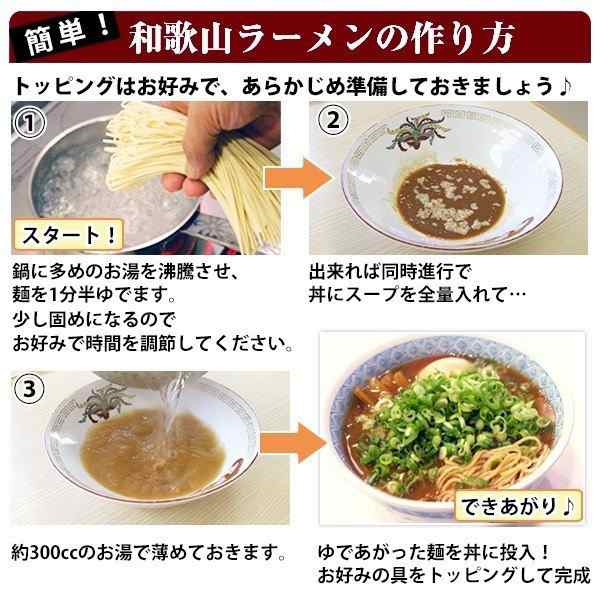 和歌山ラーメン　マーケット　らーめんの通販はau　川口水産　au　ラーメン　メール便　送料無料　ポイント消化　濃厚　中華そば　PAY　4人前　豚骨醤油　うなぎ屋かわすい　拉麺　和歌山　PAY　マーケット－通販サイト