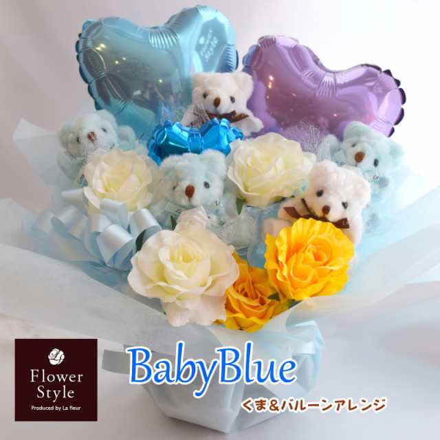 テディベア Babyblue 5匹 バルーン くまアレンジメント 造花バラ ベイビー ブルー 花 ギフト めちゃくちゃ可愛い くま束 クマ束 ベブーの通販はau Pay マーケット Flowerstyle