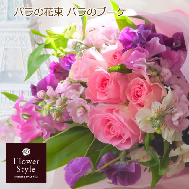 ピンクバラの花束 バラのブーケ プレゼント 花 ギフト フラワー 誕生日 お見舞い 還暦祝 お祝 記念日 卒業 入学 バレンタイン ホワイトデの通販はau Pay マーケット Flowerstyle