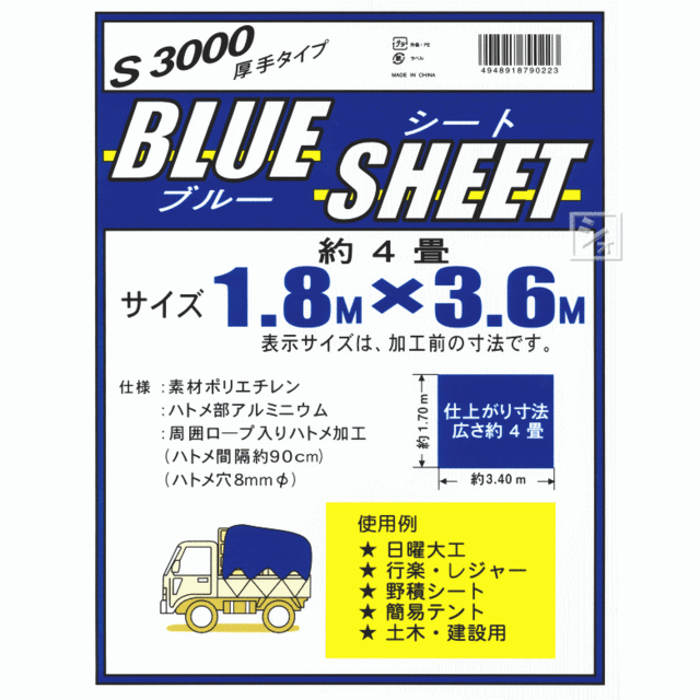 ブルーシート 1.8m×3.6m #3000 厚手の通販はau PAY マーケット ねっとんや au PAY マーケット－通販サイト