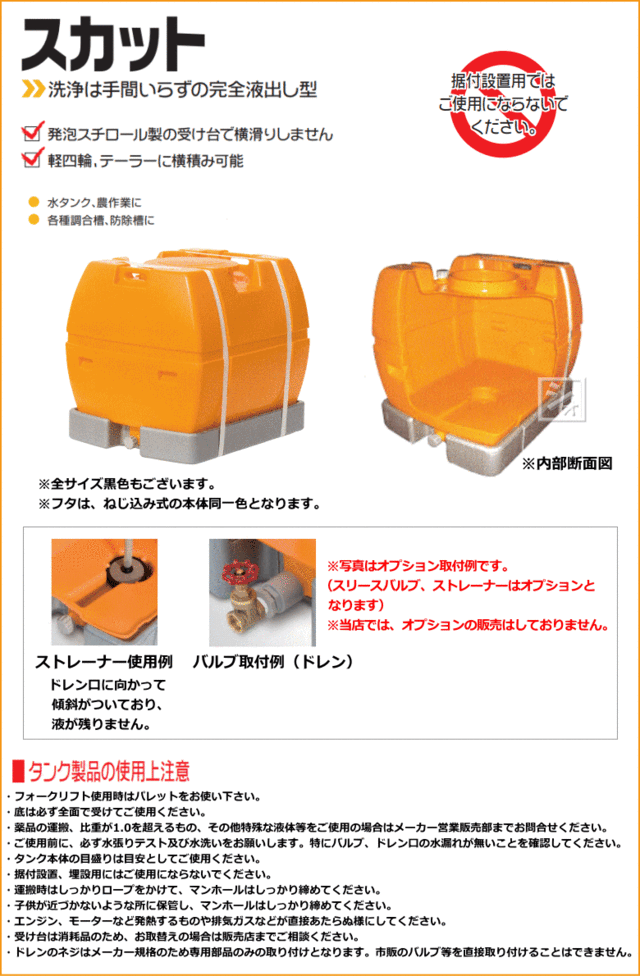 ポイントキャンペーン中 スイコー スカット６００ ＳＫＴ−６００ １個 （メーカー直送品）