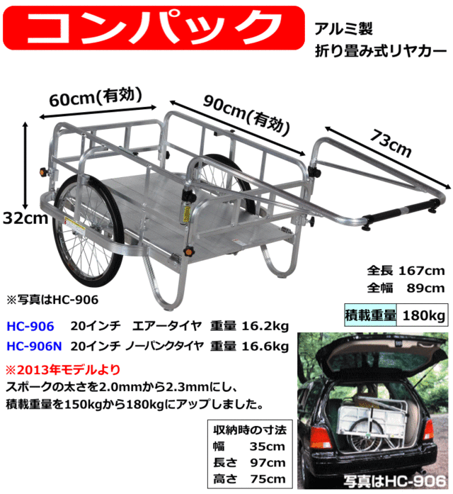 アルミ製 折りたたみ式リヤカー 側板つき 積載質量180kg 通販