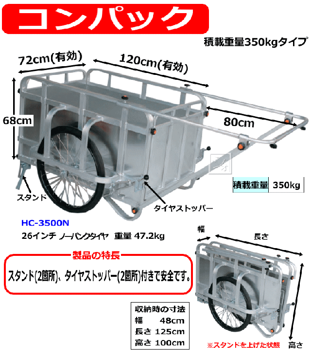 ハラックス｜HARAX ＜2台set品＞コンパック HC-1208A-4P（全面アルミパネル） アルミ製 折畳み式リヤカー｜法人様限定 ハラックス｜HARAX ＜4台set品＞コンパック HC-1208 アルミ製 折畳み式