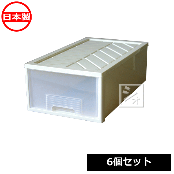 平和工業 収納ケース ファインテナー （引き出し1段） 6個セット アイボリー