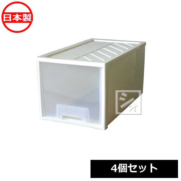 平和工業 収納ケース ファインテナー 深型 （引き出し1段） 4個セット アイボリー