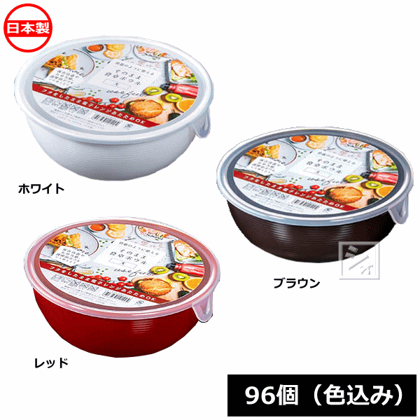 ナカヤ化学産業 保存容器 K412 そのまま食卓ボウル 大 （96個） 日本製