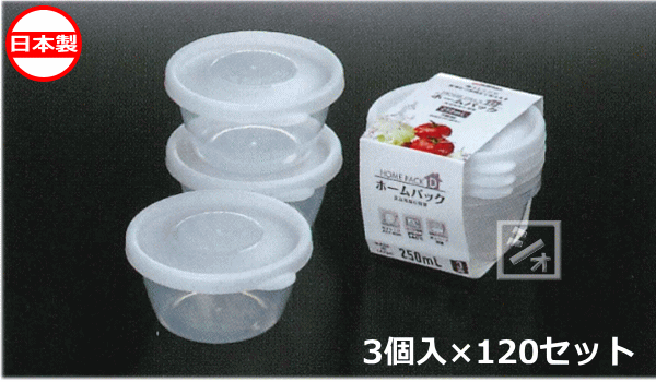 ナカヤ化学産業 保存容器 K293-4 ホームパックD ホワイト （3個入×120セット） 日本製 電子レンジ対応 14,400円