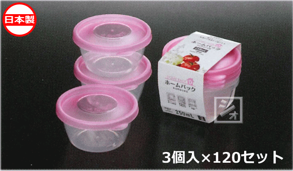 ナカヤ化学産業 保存容器 K293-2 ホームパックD ピンク （3個入×120セット） 日本製 電子レンジ対応 の通販は 14,400円