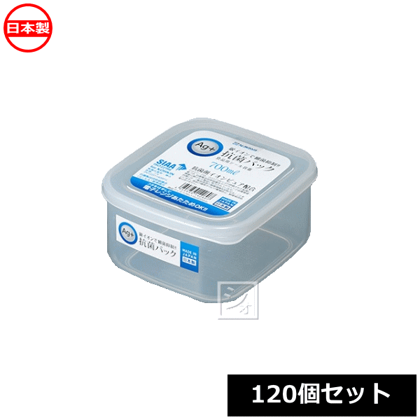 ナカヤ化学産業 保存容器 K426 抗菌パック 700 （120個セット） 日本製の通販は 10,164円