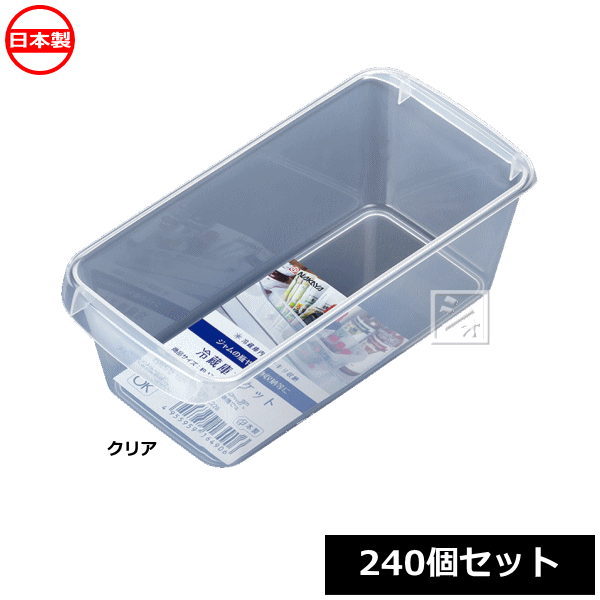ナカヤ化学産業 冷蔵庫収納 K649 冷蔵庫ポケット （240個セット） 日本製の通販は