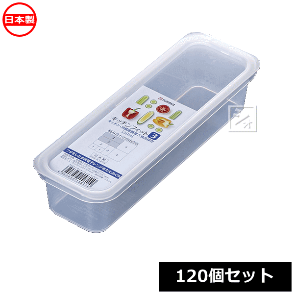 ナカヤ化学産業 K581-1 キッチンフィット3 クリア （120個セット） 日本製 14,400円