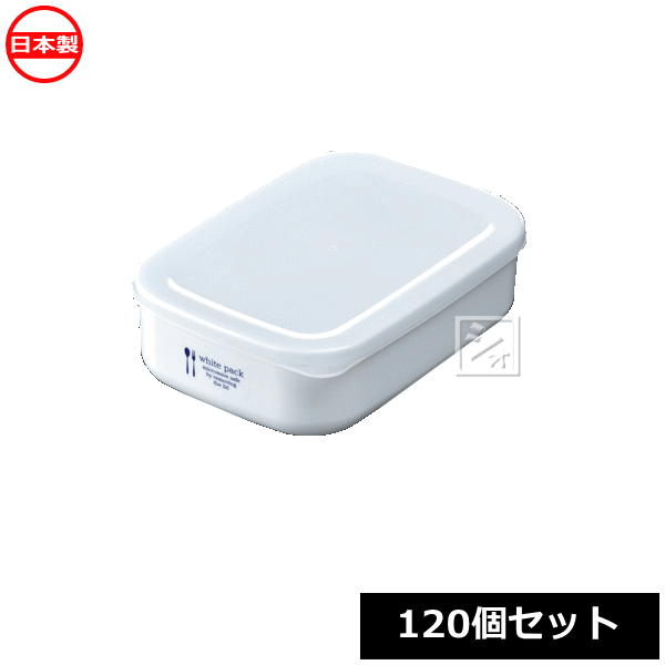 ナカヤ化学産業 K555 ホワイトパック 600 （120個セット） 日本製