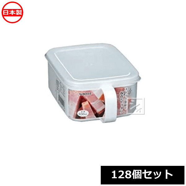 ナカヤ化学産業 K591-1 キッチンストッカー 650 （128個セット） 日本製 14,080円