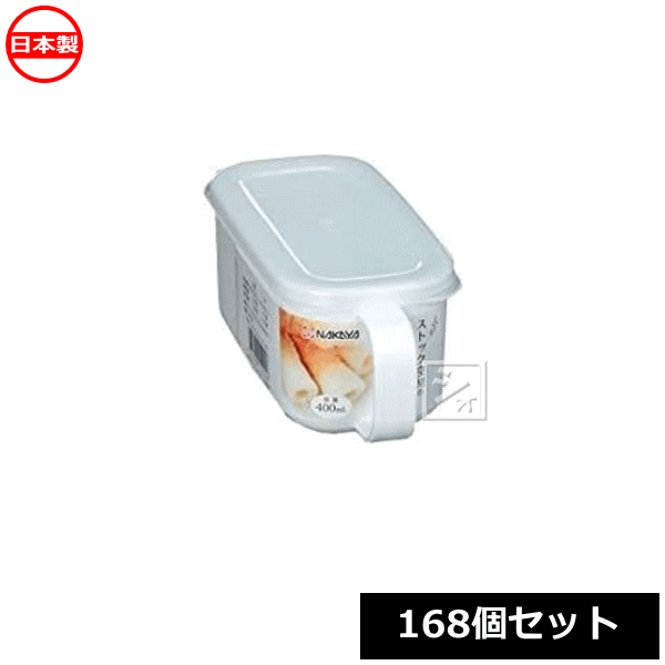 ナカヤ化学産業 K592-1 キッチンストッカー 400 （168個セット） 日本製