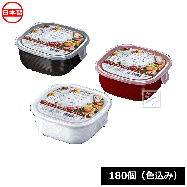 ナカヤ化学産業 K459 そのまま食卓ボウル 角小 （180個） 日本製