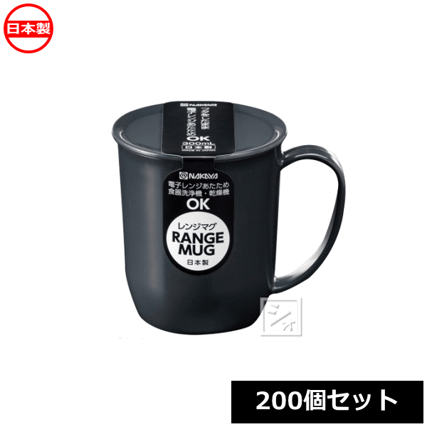 ナカヤ化学産業 K549-2 レンジマグ モノトーン グレー （200個セット） 日本製
