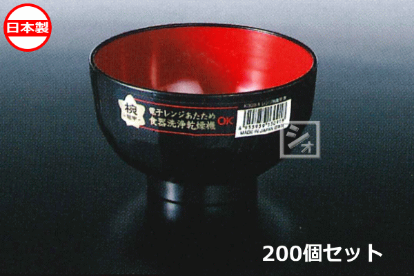 ナカヤ化学産業 K309-1 レンジ椀亀甲 黒 （200個セット） 日本製