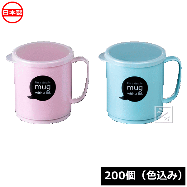 ナカヤ化学産業 K519 フタ付きマグL （200個セット） 日本製の通販は