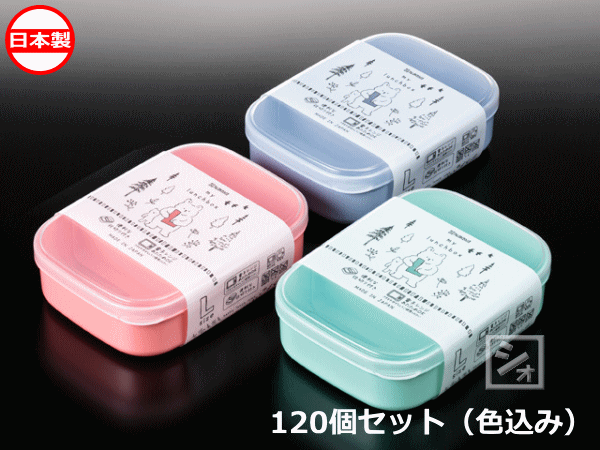 ナカヤ化学産業 お弁当箱 K373 マイ・ランチボックス L （120個セット） 日本製