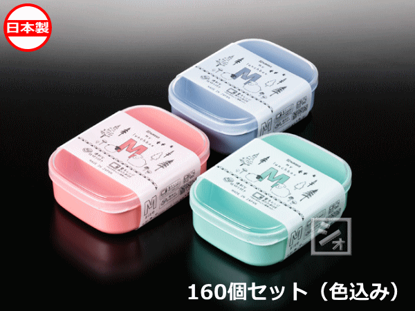ナカヤ化学産業 お弁当箱 K374 マイ・ランチボックス M （160個セット） 日本製