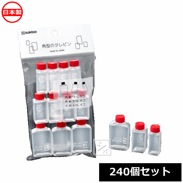 ナカヤ化学産業 タレビン K135 シーシー タレビン 角 （240個セット） 日本製