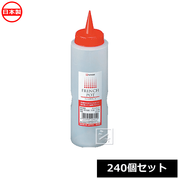 ナカヤ化学産業 調味料入れ K260-1 フレンチポット レッド （240個セット） 日本製