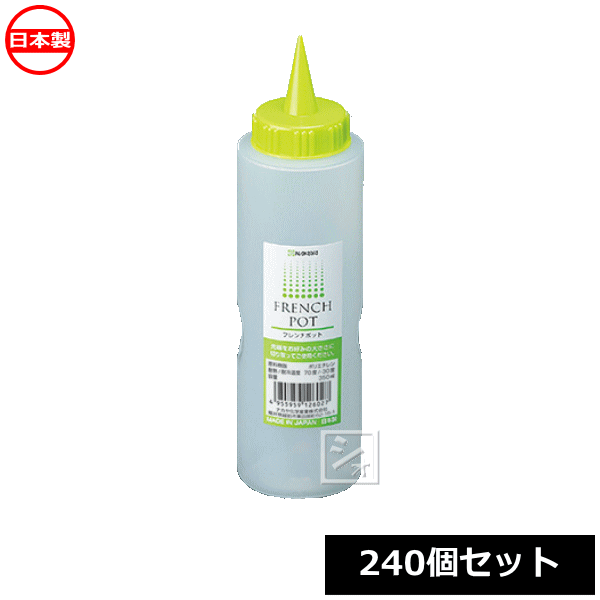 ナカヤ化学産業 調味料入れ K260-2 フレンチポット グリーン （240個セット） 日本製