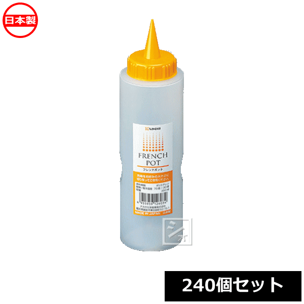 ナカヤ化学産業 調味料入れ K260-3 フレンチポット イエロー （240個セット） 日本製