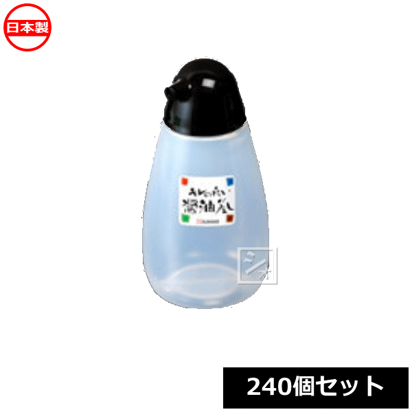 ナカヤ化学産業 醤油差し K157-2 キレのよいしょう油差し ブラック （240個セット） 日本製
