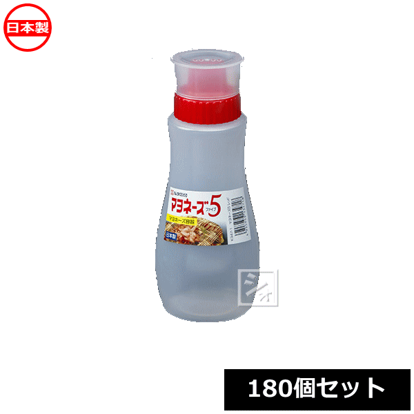 ナカヤ化学産業 マヨネーズ容器 K347-1 マヨネーズ5 レッド （180個セット） 日本製