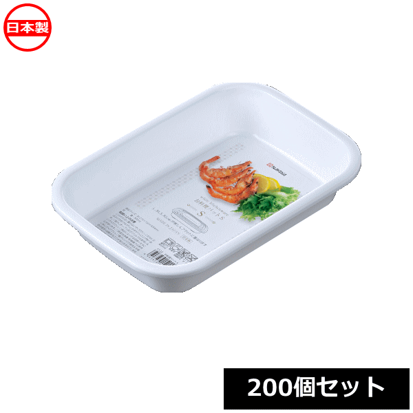 ナカヤ化学産業 角バット K522 お料理バット S （200個セット） 日本製