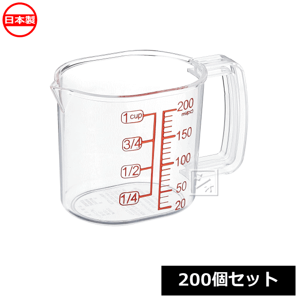 ナカヤ化学産業 K256 計量カップ 200 （200個セット） 日本製
