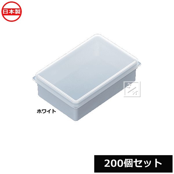 ナカヤ化学産業 小物収納 V228-1 トスラ フタ付き ケースA （200個セット） 日本製