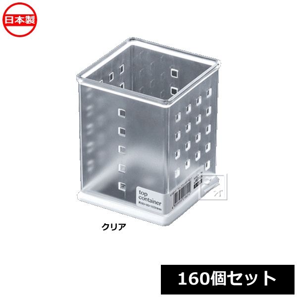 ナカヤ化学産業 小物収納 V180-1 トップコンテナ No.1 （160個セット） 日本製の通販は 16,000円