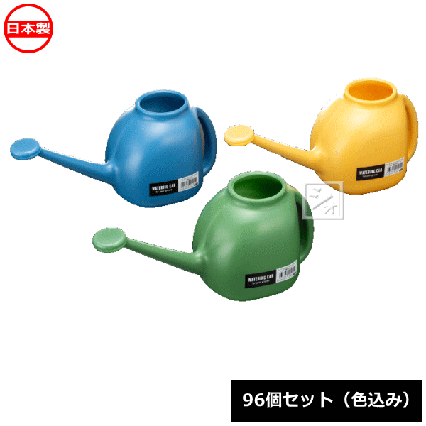 ナカヤ化学産業 じょうろ V121 園芸用 ジョーロ （96個セット） 日本製の通販は