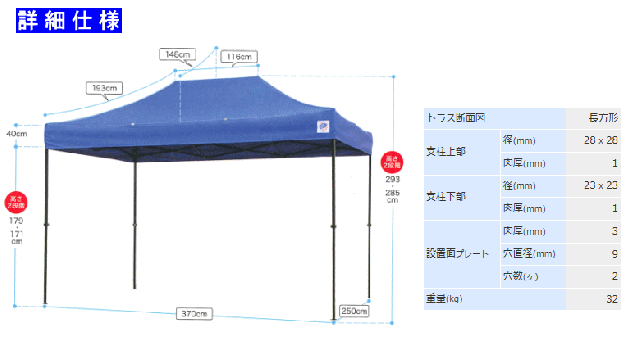 イージーアップテント DR37-17（2.5m×3.7m）スピードシェルター高さ2段階調節ドリームシリーズ