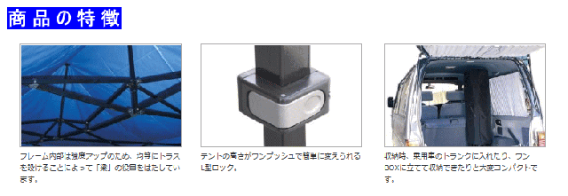 イージーアップテント DR37-17（2.5m×3.7m）スピードシェルター高さ2段階調節ドリームシリーズ