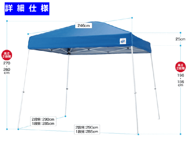 イージーアップテント DMJ29 （2.9m×2.9m） 高さ2段階調節 ビスタシリーズ