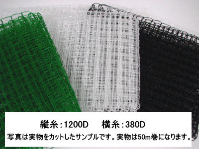 イノベックス  アイデアネット 約25×20mm目 2m×50m_1