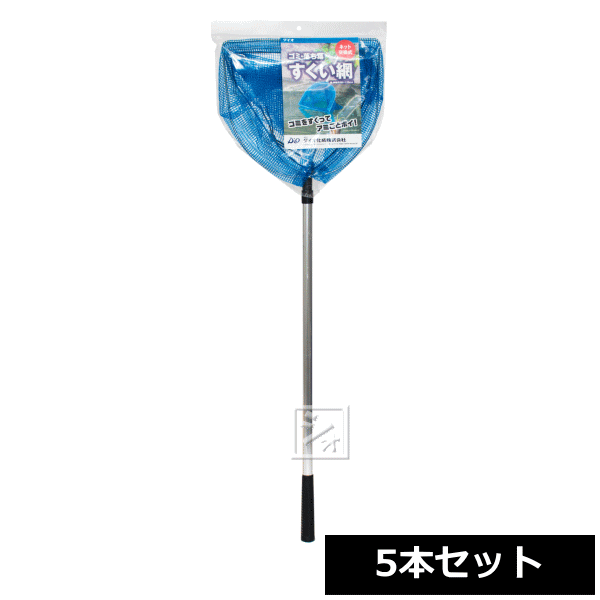 イノベックス ゴミ 落ち葉 すくい網 伸縮式 ネット交換式 5本セット