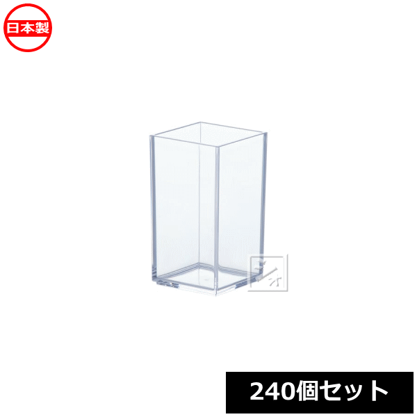 【法人配送限定】 山田化学 クリアシンプルケース ペンスタンド ミニ 240個セット No.1080 日本製