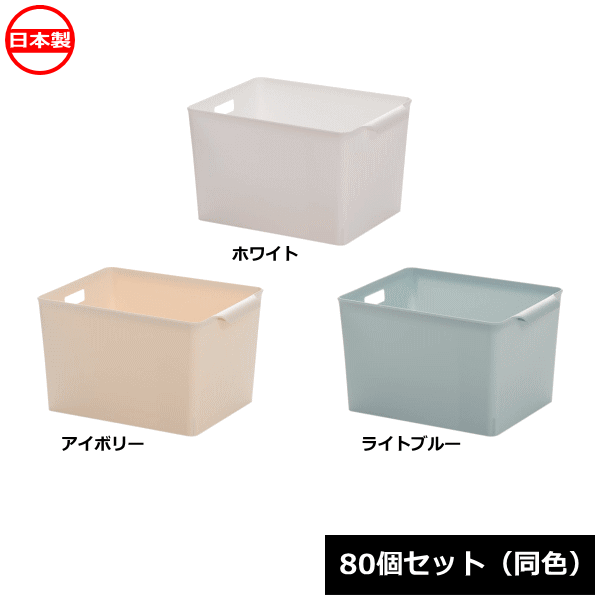 【法人配送限定】 山田化学 小物入れ ラッセ バスケットワイド 80個セット 同色 No.1352 日本製の通販は